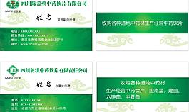 名片設(shè)計圖片