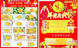 超市海報(bào)dm單圖片