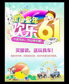 六一圖片