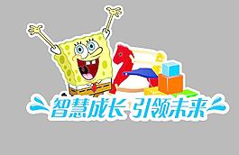 海绵宝宝玻璃贴图片