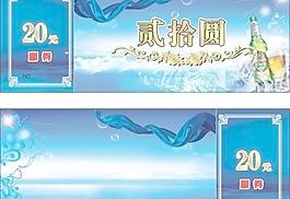 代金券圖片
