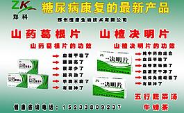 山楂决明片图片