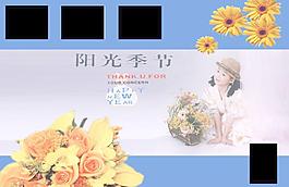 陽光季節(jié)圖片