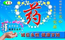 藥店圖片