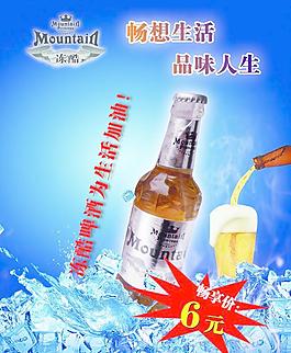 凍酷圖片
