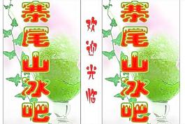 寨尾山冰吧圖片