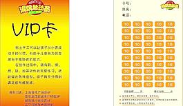 泥偶总动员 vip卡图片
