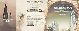 欧式私属城堡房地产海报矢量素