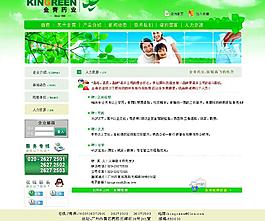 人力資源圖片