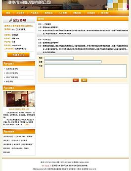 橙色醫療博客模板圖片