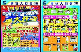 盛大開業(yè)圖片