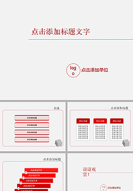 簡約設計ppt模板