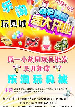 盛大开业图片