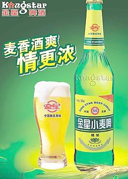 小麥啤海報圖片