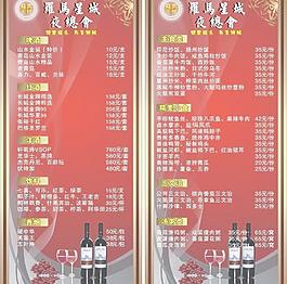 酒水單圖片