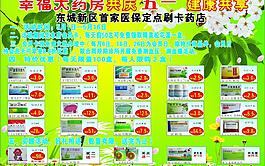 幸福大药房图片