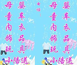 母婴店海报图片