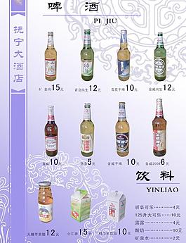 酒水圖片