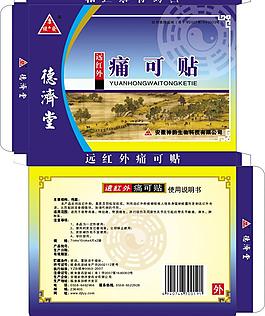 遠(yuǎn)紅外痛可貼包裝圖片