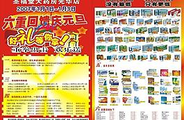 慶元旦圖片