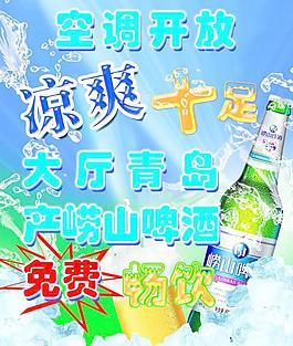 涼爽圖片