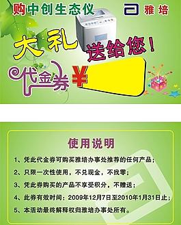代金券設(shè)計(jì)圖片