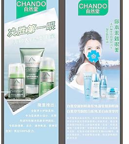 化妆品 展架 化妆品展架图片