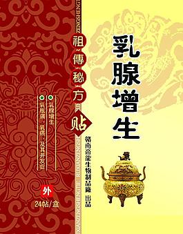 乳腺增生图片