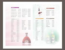酒水單圖片