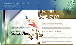 健康醫藥畫冊圖片