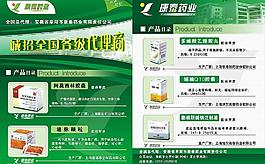 康泰單頁圖片
