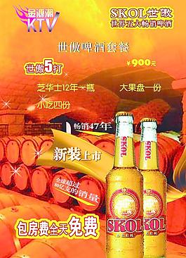 酒水設(shè)計(jì)圖片