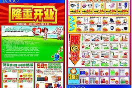 隆重開業(yè)圖片