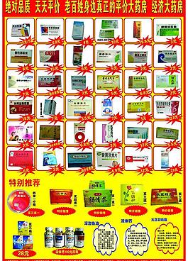 彩页图片