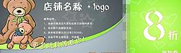 促销优惠券图片