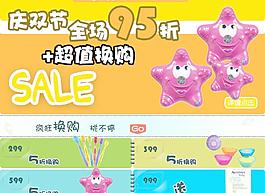 促銷海報(bào)圖片