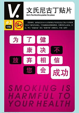 藥物宣傳海報模板圖片