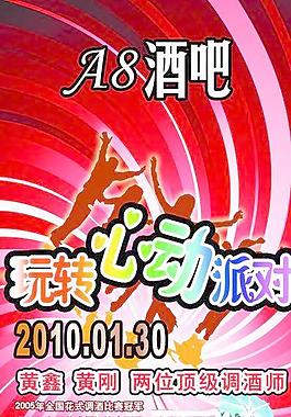 酒吧圖片