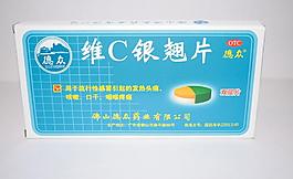 維c銀片圖片