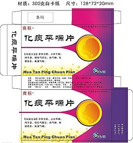 化痰平喘片包裝設計圖片
