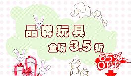 特價促銷卡通海報圖片