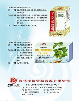 宣传单页图片