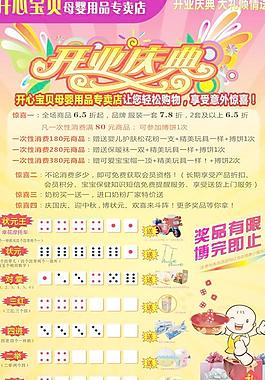 開業(yè)慶典圖片