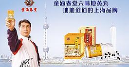 童涵春堂主題海報(bào)圖片