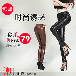女褲主圖模板