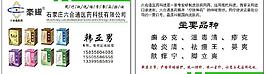 六合同醫藥名片圖片