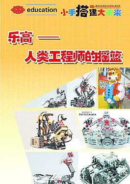 樂高圖片