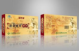 藥盒包裝圖片
