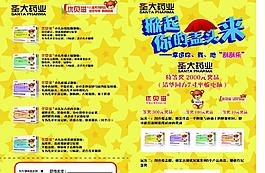 圣大藥業(yè)圖片
