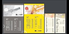 酒水單圖片